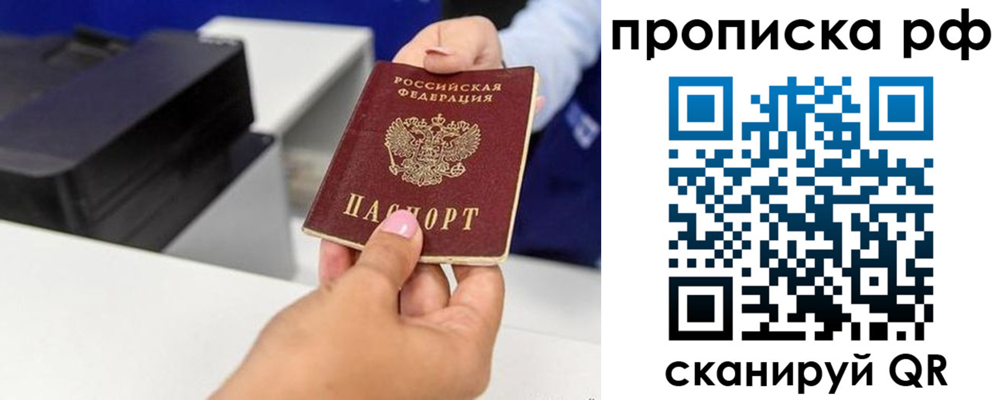 где прописаться в Мурманске
