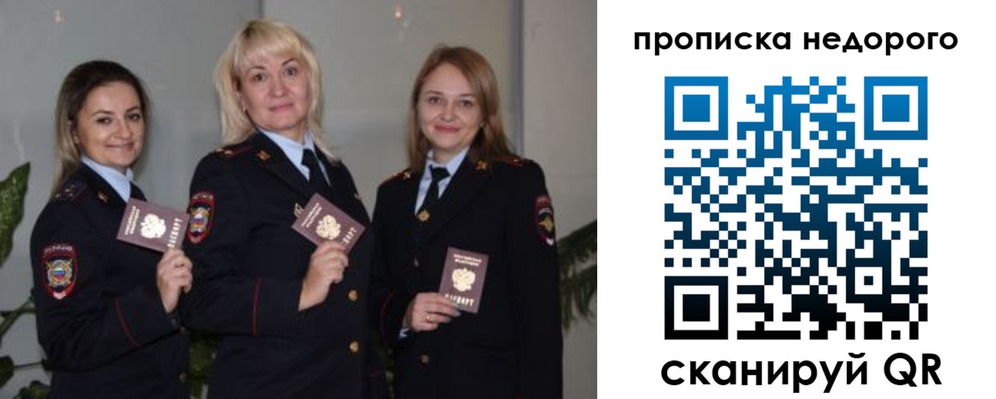 прописка регистрация в Мурманске