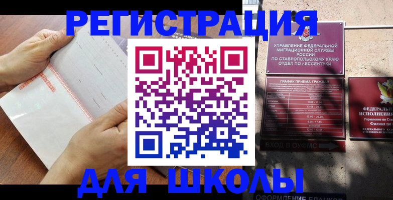 прописка от собственника в Мурманске
