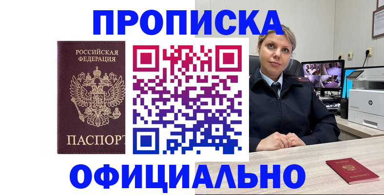 временная регистрация собственник в Мурманске