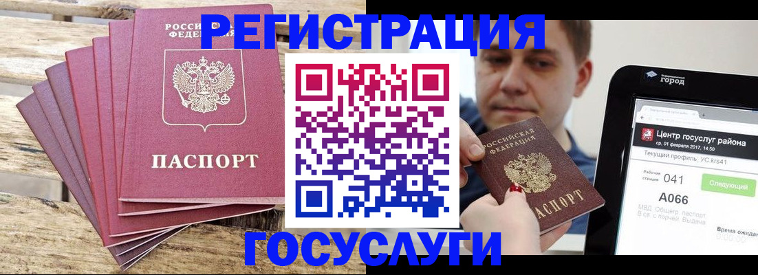 временная регистрация гарантия в Мурманске